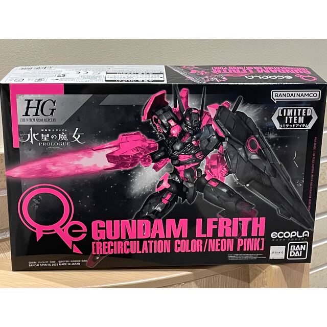 水星の魔女　HG 1/144 ガンダムルブリス　セブンイレブン限定