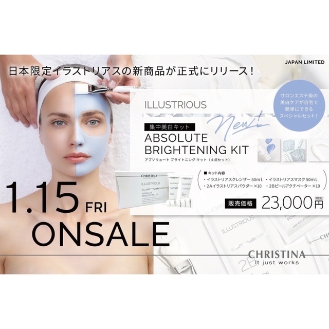 格安人気SALE】 CHRISTINA / イラストリアス アブソリュート