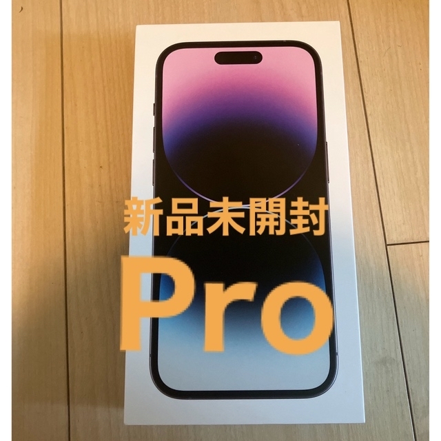 お買得!】 未開封 iPhone - iPhone 14Pro ディープパープル 128GB