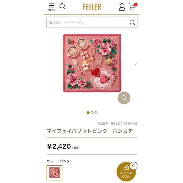 FEILER(フェイラー)の【未使用】フェイラー🎀タオルハンカチ レディースのファッション小物(ハンカチ)の商品写真