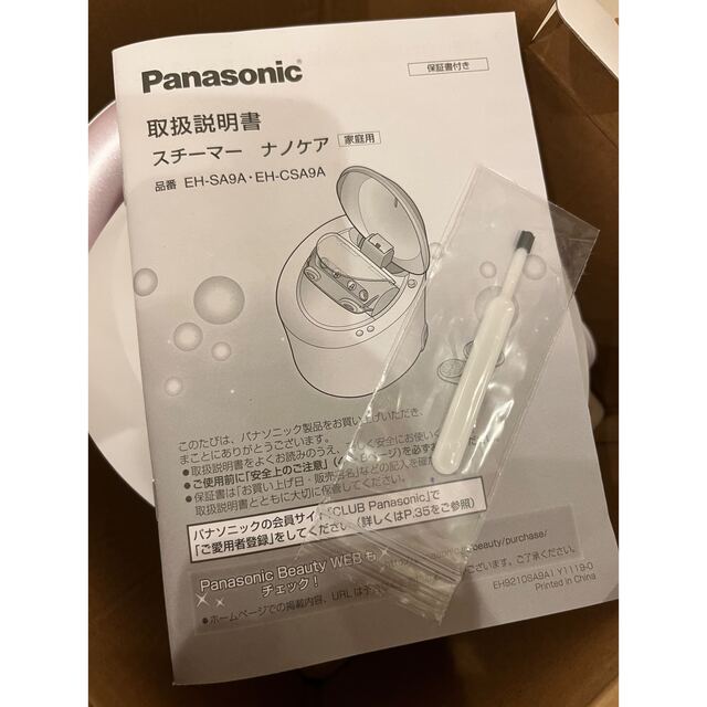 Panasonic(パナソニック)のパナソニック 温冷スチーマー ナノケア スマホ/家電/カメラの美容/健康(フェイスケア/美顔器)の商品写真