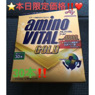 アジノモト(味の素)の⭐️本日限定‼️❤️早い者勝ち‼️⭐️ アミノバイタル ゴールド 30本入箱❤️(アミノ酸)