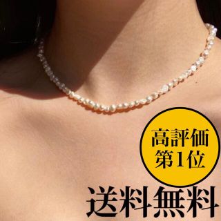 【数量限定再入荷】大人気！淡水パールネックレス バロックパール ショート 小粒(ネックレス)