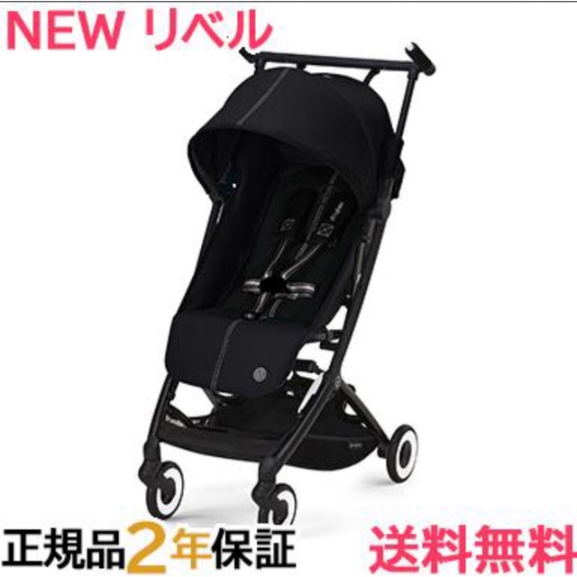 cybex(サイベックス)のサイベックス cybex リベル 2022年モデル ムーンブラック キッズ/ベビー/マタニティの外出/移動用品(ベビーカー/バギー)の商品写真