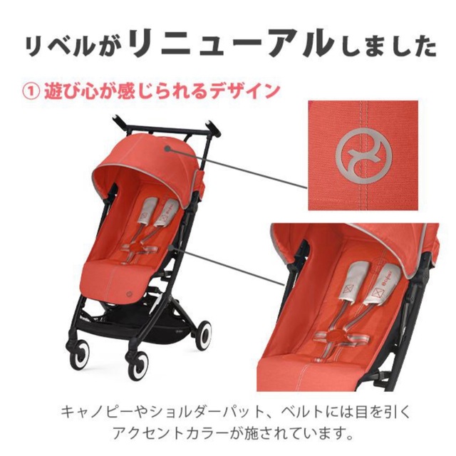 cybex(サイベックス)のサイベックス cybex リベル 2022年モデル ムーンブラック キッズ/ベビー/マタニティの外出/移動用品(ベビーカー/バギー)の商品写真