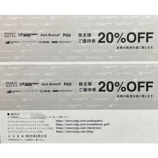 パーリーゲイツ(PEARLY GATES)の【最新】パーリ―ゲイツ他　20％割引券２枚　株主優待券(ショッピング)