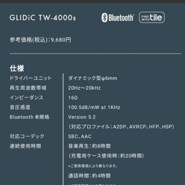 GLIDiC　TW-4000sワイヤレスイヤホン 8