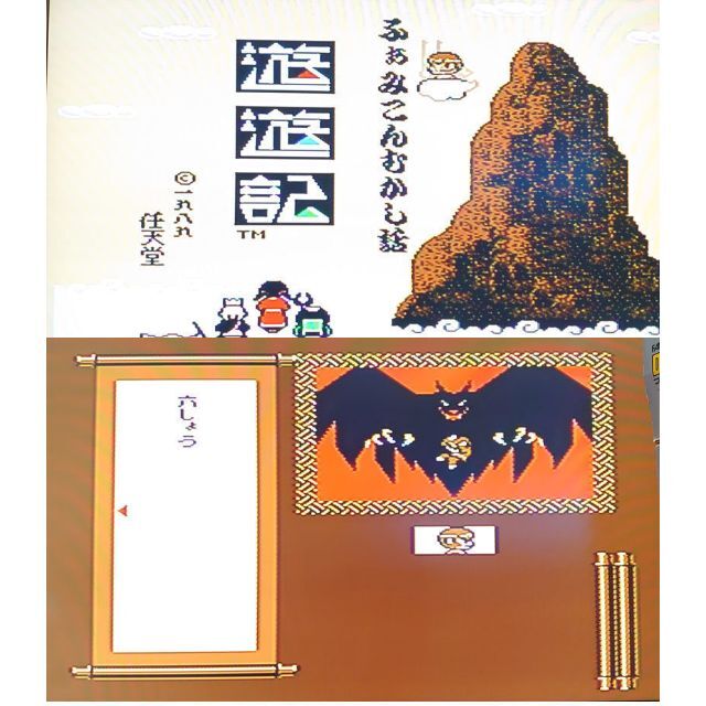 ファミリーコンピュータ(ファミリーコンピュータ)の【美品・お得セット！】ディスクシステム『遊遊記（前編・後編）』セット エンタメ/ホビーのゲームソフト/ゲーム機本体(家庭用ゲームソフト)の商品写真