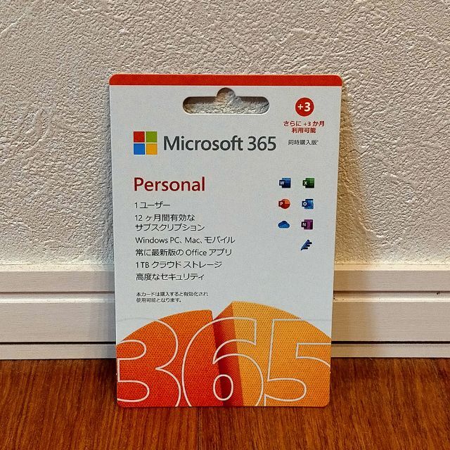 新品 Microsoft 365 Personal 15ヶ月版 1ユーザー