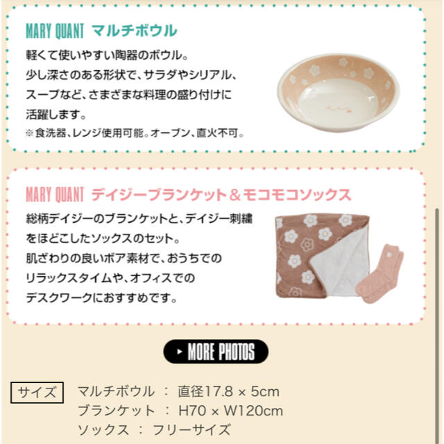 MARY QUANT - マリクワ ノベルティ 3点セットの通販 by ミミ's MARY QUANT - マリクワ ノベルティ 3点セットの通販 by ミミ's