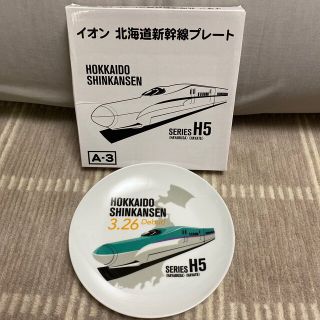 ジェイアール(JR)のレア　未使用　非売品　イオン　北海道新幹線デビュープレート　はやぶさ　はやて(その他)