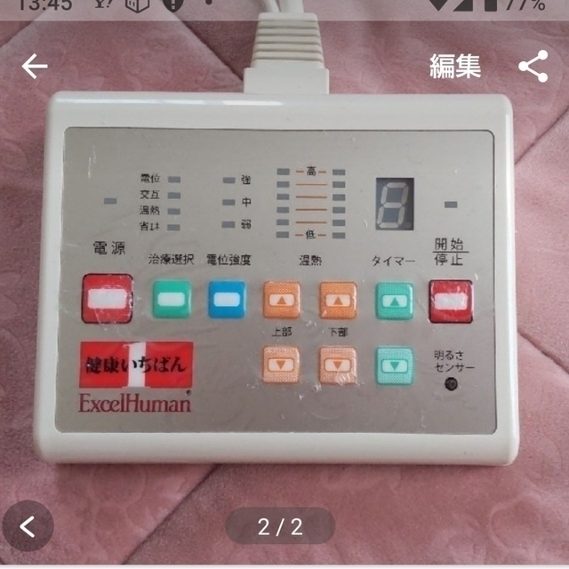 低価新品 健康いちばんの通販 トマト's shop|ラクマ by 国産得価