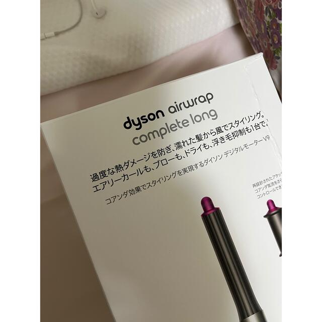 Dyson(ダイソン)の『大幅値下げ』ダイソン　エアラップ　コンプリートロング　美品 スマホ/家電/カメラの美容/健康(ヘアアイロン)の商品写真