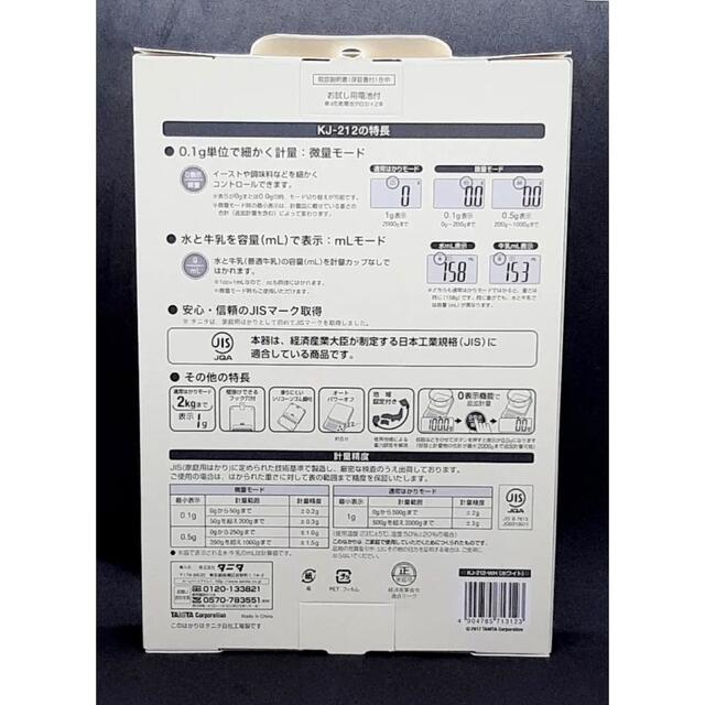 TANITA(タニタ)の【TANITA】新品 タニタ キッチンスケール 最大計量2kg 最小計量0.1g インテリア/住まい/日用品のキッチン/食器(調理道具/製菓道具)の商品写真