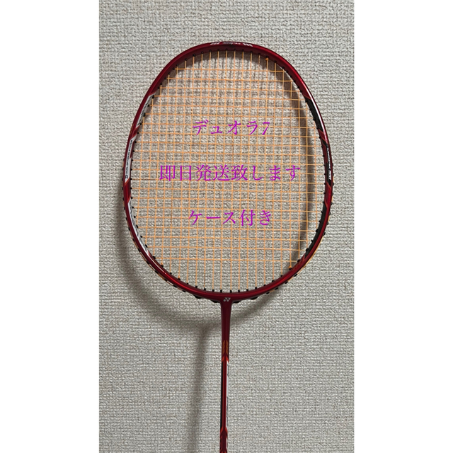 YONEX(ヨネックス)のデュオラ7 バドミントンラケット スポーツ/アウトドアのスポーツ/アウトドア その他(バドミントン)の商品写真