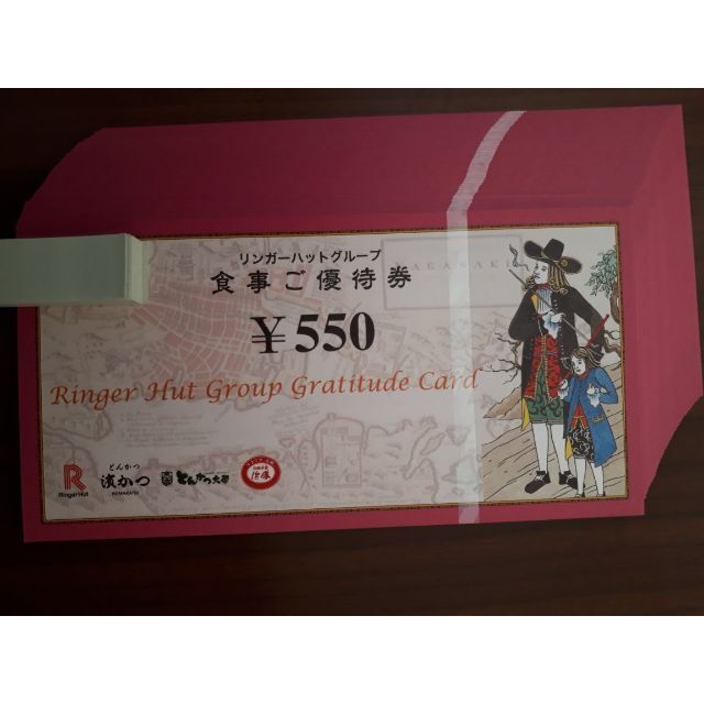 最新50枚 27，500円分 リンガーハット株主優待券 セール日本 チケット ...