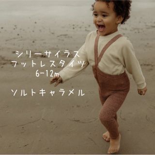 キャラメルベビー&チャイルド(Caramel baby&child )のSillysilas シリーサイラス　フットレス  ソルトキャラメル6-12m(靴下/タイツ)