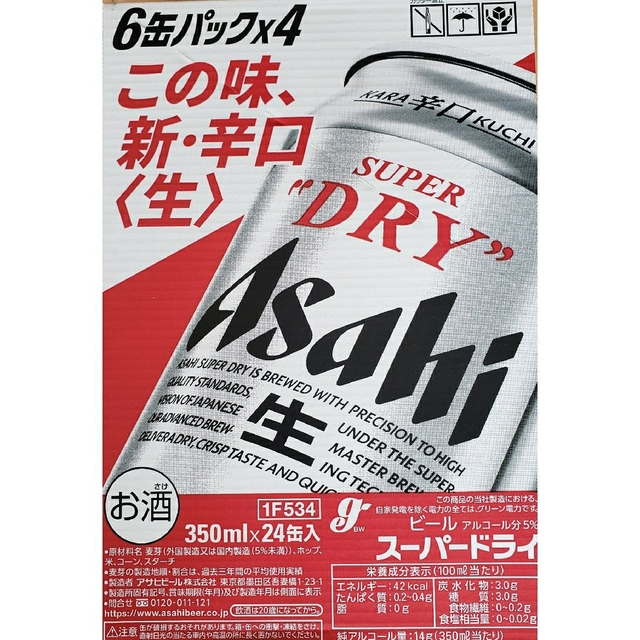 アサヒ(アサヒ)のアサヒスーパードライ 350ml×24缶 食品/飲料/酒の酒(ビール)の商品写真