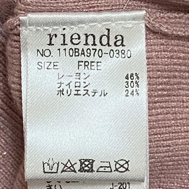 rienda(リエンダ)の新品 rienda リエンダ オフショル 袖パールニット トップス レディースのトップス(ニット/セーター)の商品写真