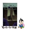 【中古】 COLOR PURPLE,THE(A)/HOUGHTON MIFFLI