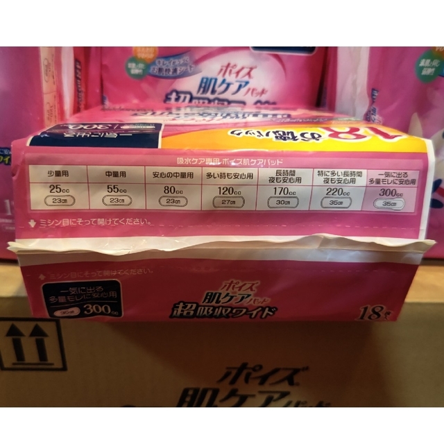 完成品 ポイズパッド① 300cc 18枚×9個 送料込み 日用品/生活雑貨 日本製紙クレシア ポイズ 肌ケアパッド 超吸収ワイド 一気に出る多量モレに安心用 お徳パック 1セット(162枚