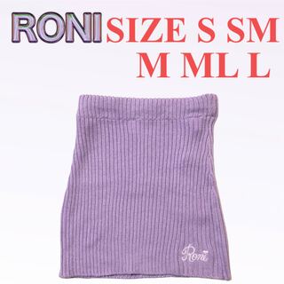 ロニィ(RONI)のAK139 RONI ニットタイトスカート(スカート)