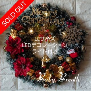 専用ページ LLサイズ LEDライト付き クリスマスリース🎄2022 No.2(リース)