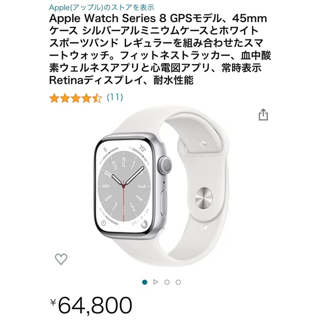 腕時計(デジタル)アップルウォッチ