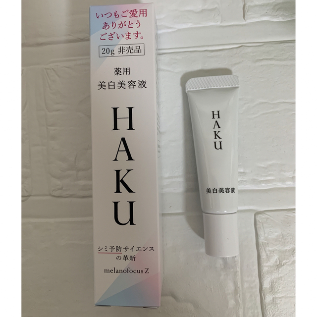 H.A.K(ハク)のHAKU メラノフォーカスUV ＆メラノフォーカスZ コスメ/美容のベースメイク/化粧品(化粧下地)の商品写真