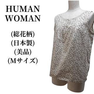 ヒューマンウーマン(HUMAN WOMAN)のHUMAN WOMAN ヒューマンウーマン ノースリーブブラウス 匿名配送(シャツ/ブラウス(半袖/袖なし))