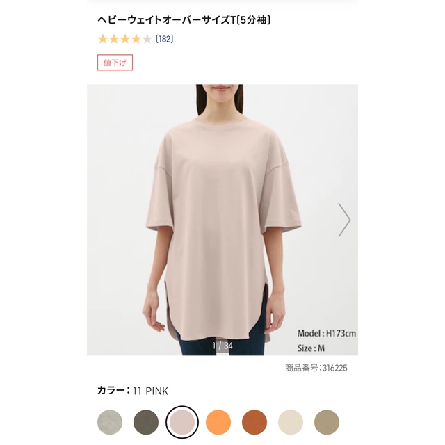 ヘビーウェイトオーバーサイズT(5分袖) GU ジーユー