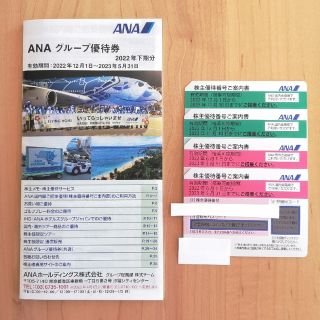 エーエヌエー(ゼンニッポンクウユ)(ANA(全日本空輸))のana 株主優待券　4枚(その他)