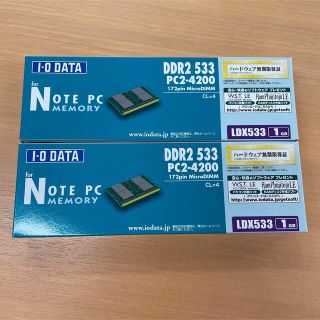 アイオーデータ(IODATA)のI・O DATA LDX533-1G 2個セット(PCパーツ)