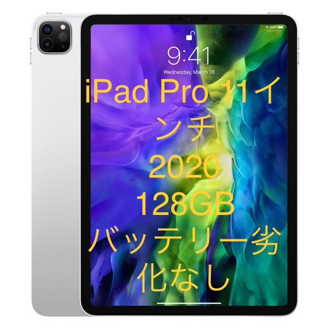 Apple iPad pro 第2世代 cellular 128GB シルバー