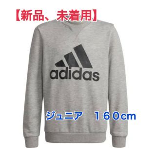 アディダス(adidas)の【新品】Adidas アディダス ジュニア エッセンシャルズ スウェット(Tシャツ/カットソー)