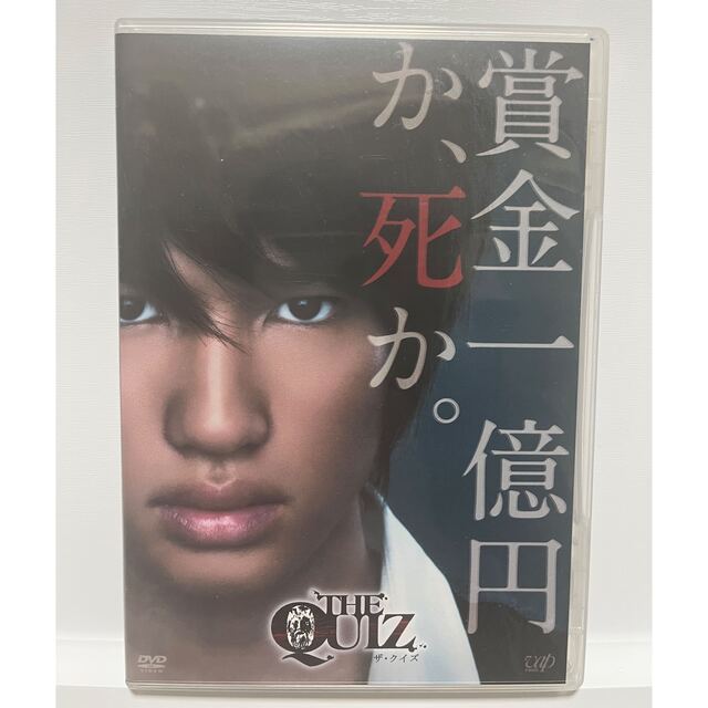 THE QUIZ ザ・クイズ