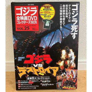 ゴジラ全映画DVD コレクターズBOX   ゴジラVSデストロイア(アート/エンタメ)