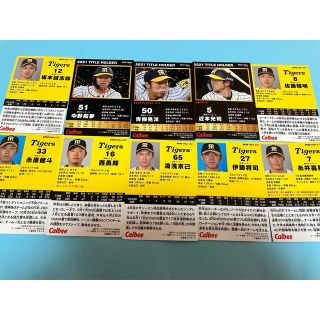 プロ野球チップス　2022 阪神タイガース青柳 中野　近本(スポーツ選手)