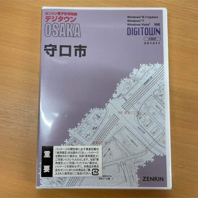 大阪　デジタウン　リアル　62.0%OFF　ゼンリン電子住宅地図　守口市