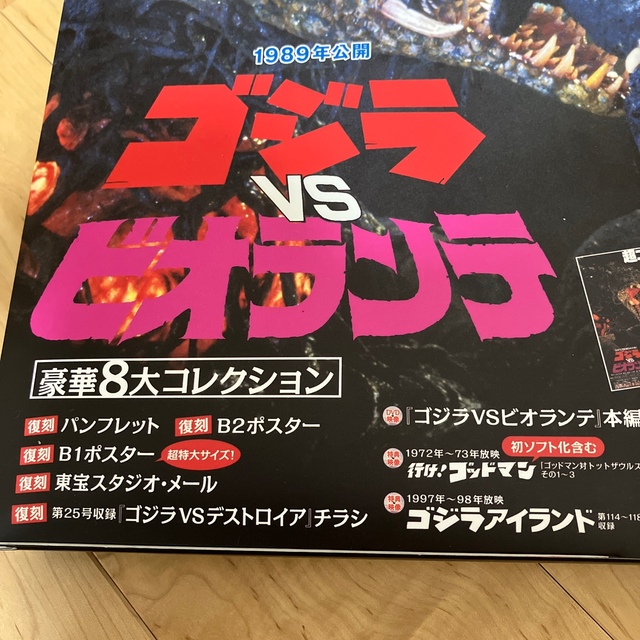【特別送料無料!】 超英雄祭2018 パンフレット チラシ