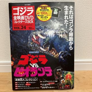 ゴジラ　全映画DVDコレクターズBox(特撮)