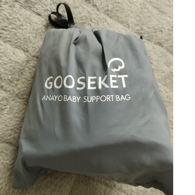 GOOSEKET(グスケット)のグスケット GOOSEKET 収納袋付き キッズ/ベビー/マタニティの外出/移動用品(スリング)の商品写真