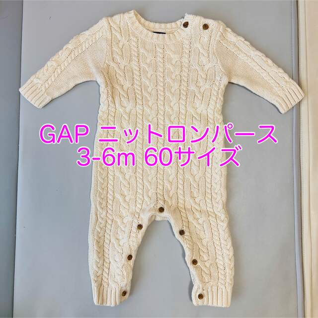 babyGAP(ベビーギャップ)のbaby GAP ニット ロンパース 3-6m 60 アイボリー キッズ/ベビー/マタニティのベビー服(~85cm)(ロンパース)の商品写真