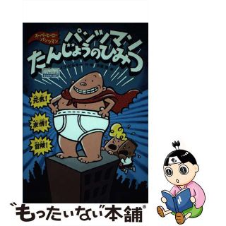 7ページ目 - パンツの通販 800点以上(エンタメ/ホビー) | お得な新品
