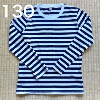 ムジルシリョウヒン(MUJI (無印良品))のボーダー長袖Tシャツ　キッズ130(Tシャツ/カットソー)