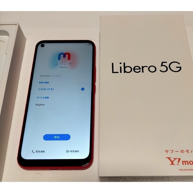 新品 Libero ５G  simロック解除済