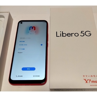 ゼットティーイー(ZTE)の新品 Libero ５G  simロック解除済(スマートフォン本体)