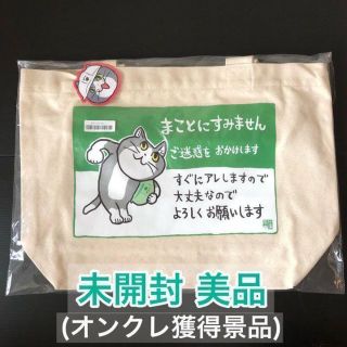 タイトー(TAITO)の【タイクレ限定】仕事猫 看板トートバッグ(キャラクターグッズ)