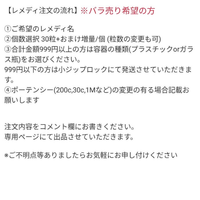 36基本キット レメディ ホメオパシー 2