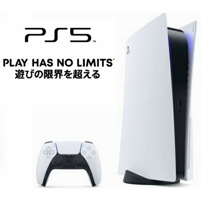 PlayStation5 本体 【CFI-1200A01】